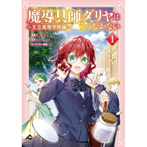DAHLIYA, ARTISANE MAGICIENNE : L'ACADEMIE ROYALE T01 (VF)
