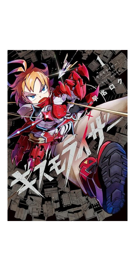 GIZMO RISER T02 (VF)