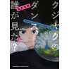 QUI A VU LE PAON DANSER - TOME 2 (VF)
