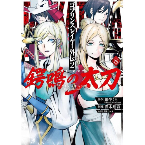 GOBLIN SLAYER DAIKATANA - TOME 8 (VF)