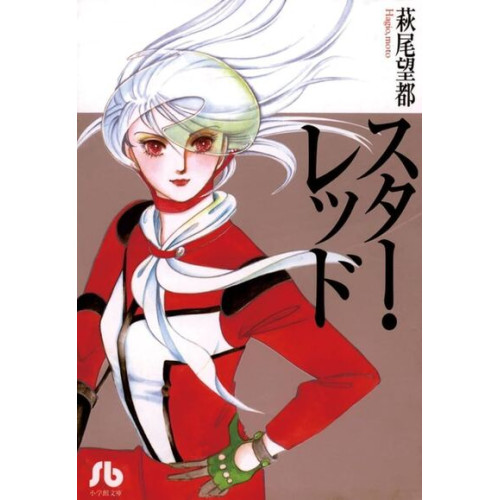 STAR RED (VF)