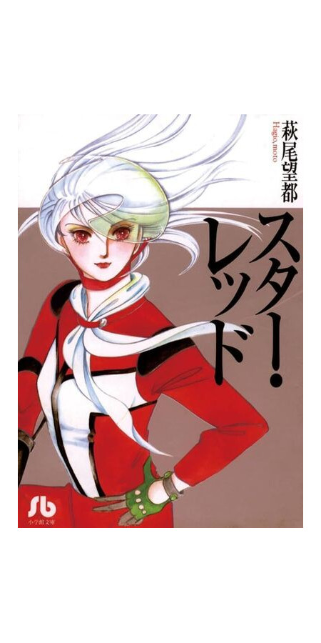 STAR RED (VF)