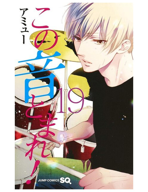 Sounds of Life tome 19 (VF)