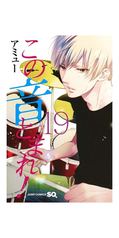 Sounds of Life tome 19 (VF)