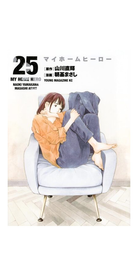 My Home Hero Tome 25 (VF)