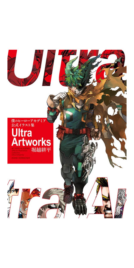 ARTBOOK MY HERO ACADEMIA (VF)