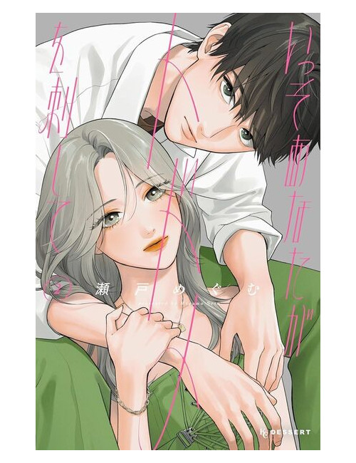 ACHEVE-MOI - TOME 2 (VF)
