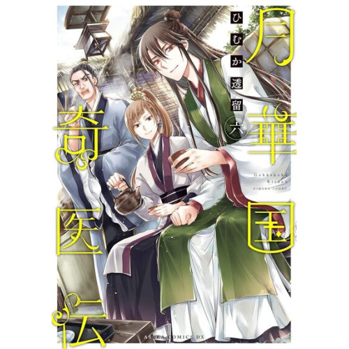 Remède Impérial - L'étrange médecin de la cour - tome 6 (VF)