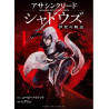 ASSASSIN'S CREED SHADOWS - LES LEGENDES D'IGA T01 (VF)