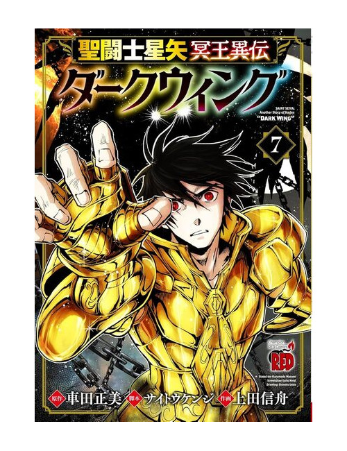 SAINT SEIYA DARK WING - TOME 7 (VF)