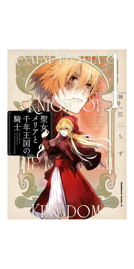 LE PACTE MILLENAIRE T04 (VF)