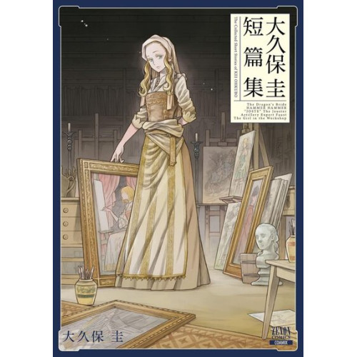 RECUEIL D'HISTOIRES COURTES DE KEI OHKUBO (VF)