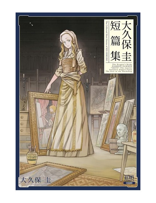 RECUEIL D'HISTOIRES COURTES DE KEI OHKUBO (VF)