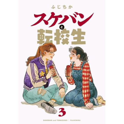LA BELLE ET LA RACAILLE - TOME 3 (VF)