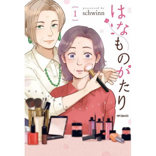 LES FLEURS SE MAQUILLENT AUSSI - TOME 1 (VF)