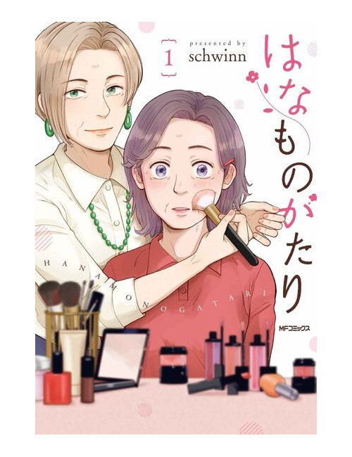 LES FLEURS SE MAQUILLENT AUSSI - TOME 1 (VF)