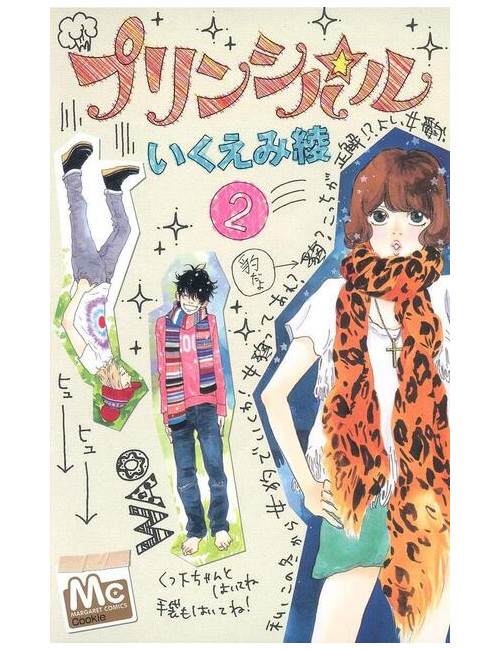 PRINCIPAL - TOME 2 (VF)