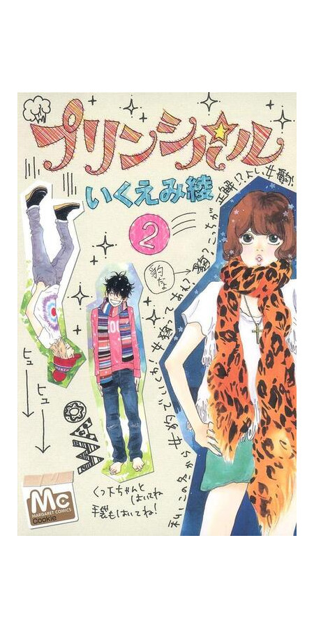 PRINCIPAL - TOME 2 (VF)