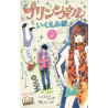 PRINCIPAL - TOME 2 (VF)