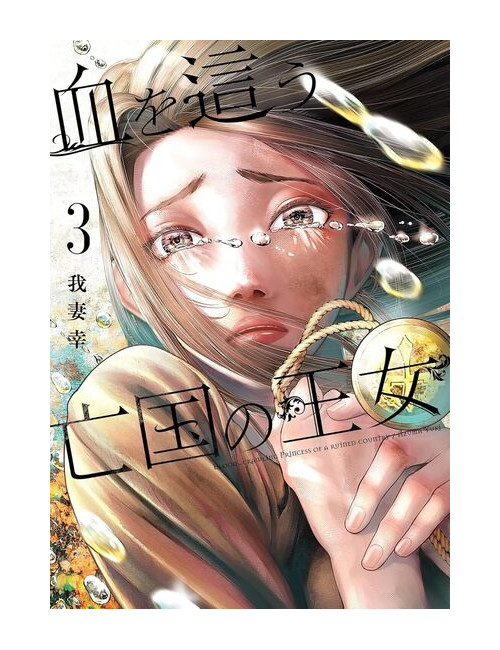 BLOOD-CRAWLING PRINCESS - TOME 3 (VF)