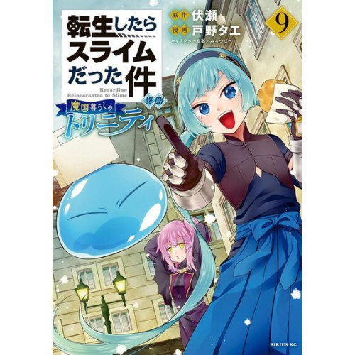 MOI, QUAND JE ME REINCARNE EN SLIME - TRINITE - TOME 9 (VF)