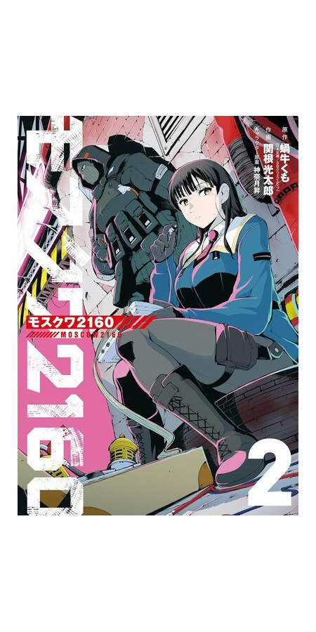 MOSCOW 2160 - TOME 2 (VF)