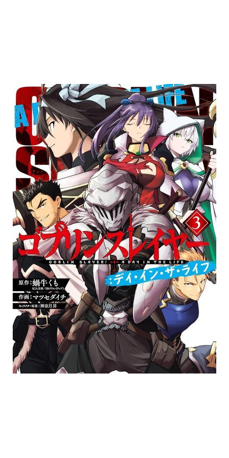 GOBLIN SLAYER - A DAY IN THE LIFE - TOME 3 (VF)