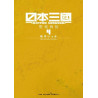 Les Nations du Soleil Sanglant T04 (VF)