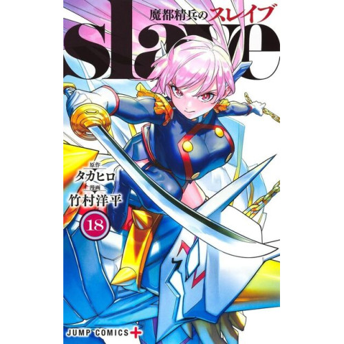 Demon Slave Tome 18 (VF)