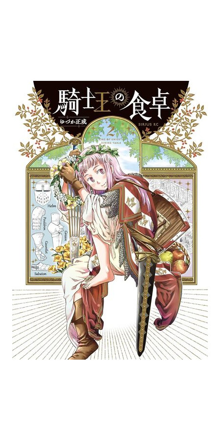 KING OF KNIGHTS DINNING TABLE T02 (VF)