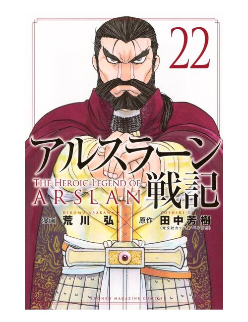 The Heroic Legend of Arslân Tome 22 (VF)