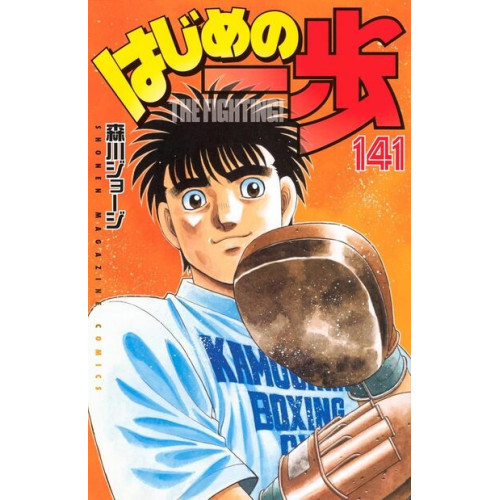 Ippo Saison 6 - Tome 32 (VF)