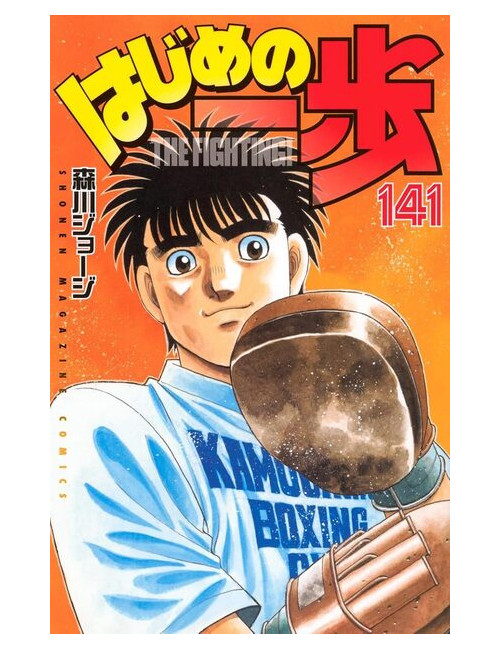 Ippo Saison 6 - Tome 32 (VF)