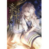 THE NIGHT SONG OF THE WATER SNAKE GOD - TOME 2